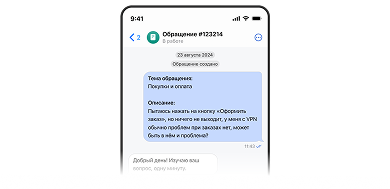 Иллюстрация — мобильный чат Flomni CS