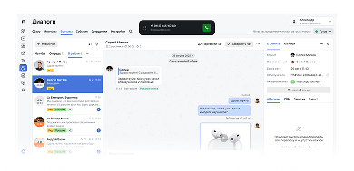 Иллюстрация — интеграция с телефонией